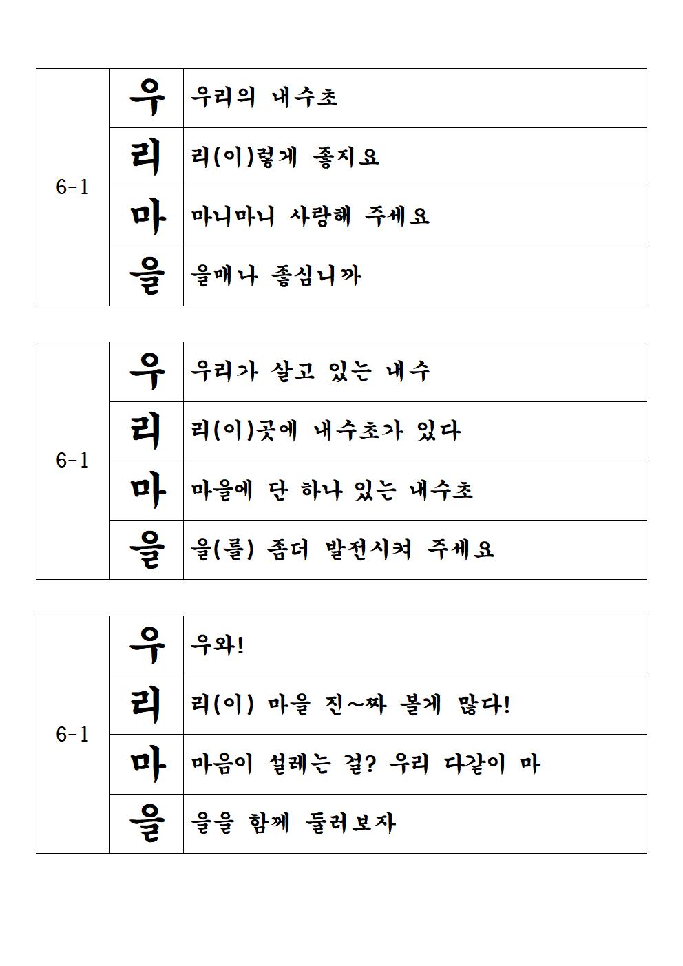 4-6학년 시짓기대회 홈페이지 업로드용015