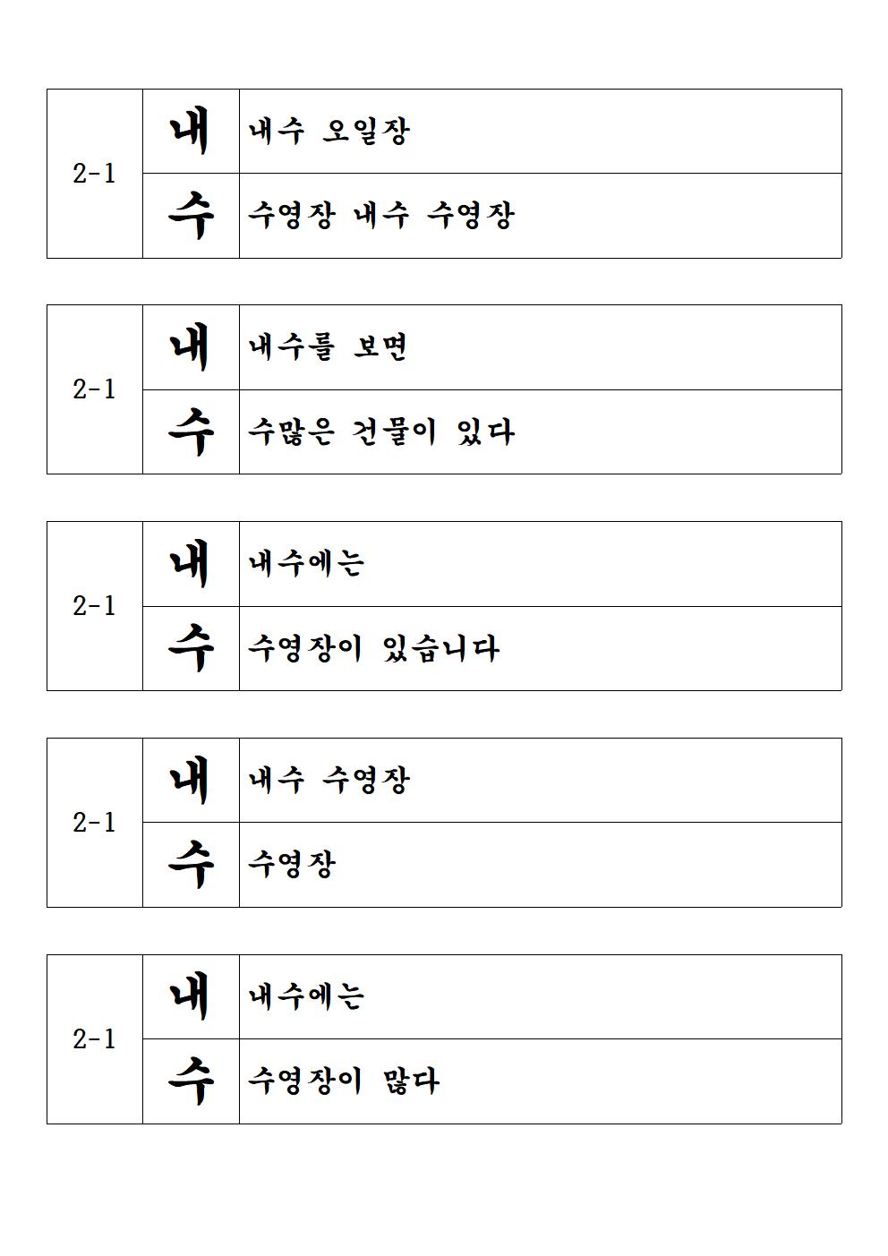 1-3학년 시짓기대회 홈페이지 업로드용008