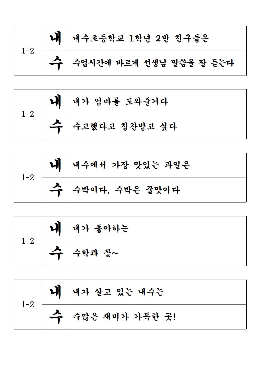 1-3학년 시짓기대회 홈페이지 업로드용004