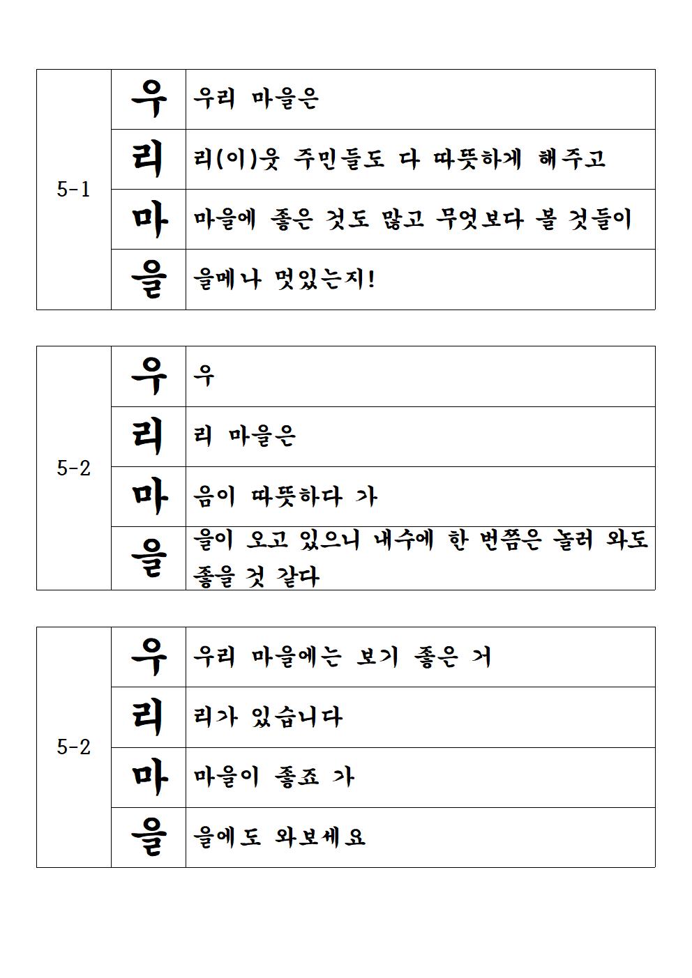 4-6학년 시짓기대회 홈페이지 업로드용010