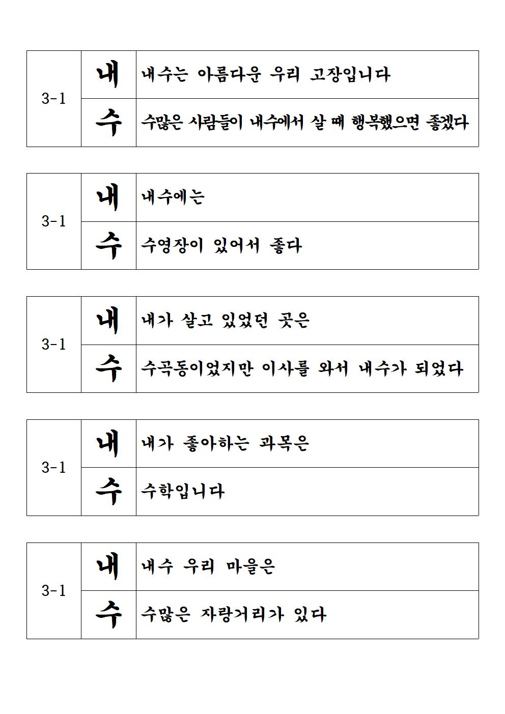 1-3학년 시짓기대회 홈페이지 업로드용019