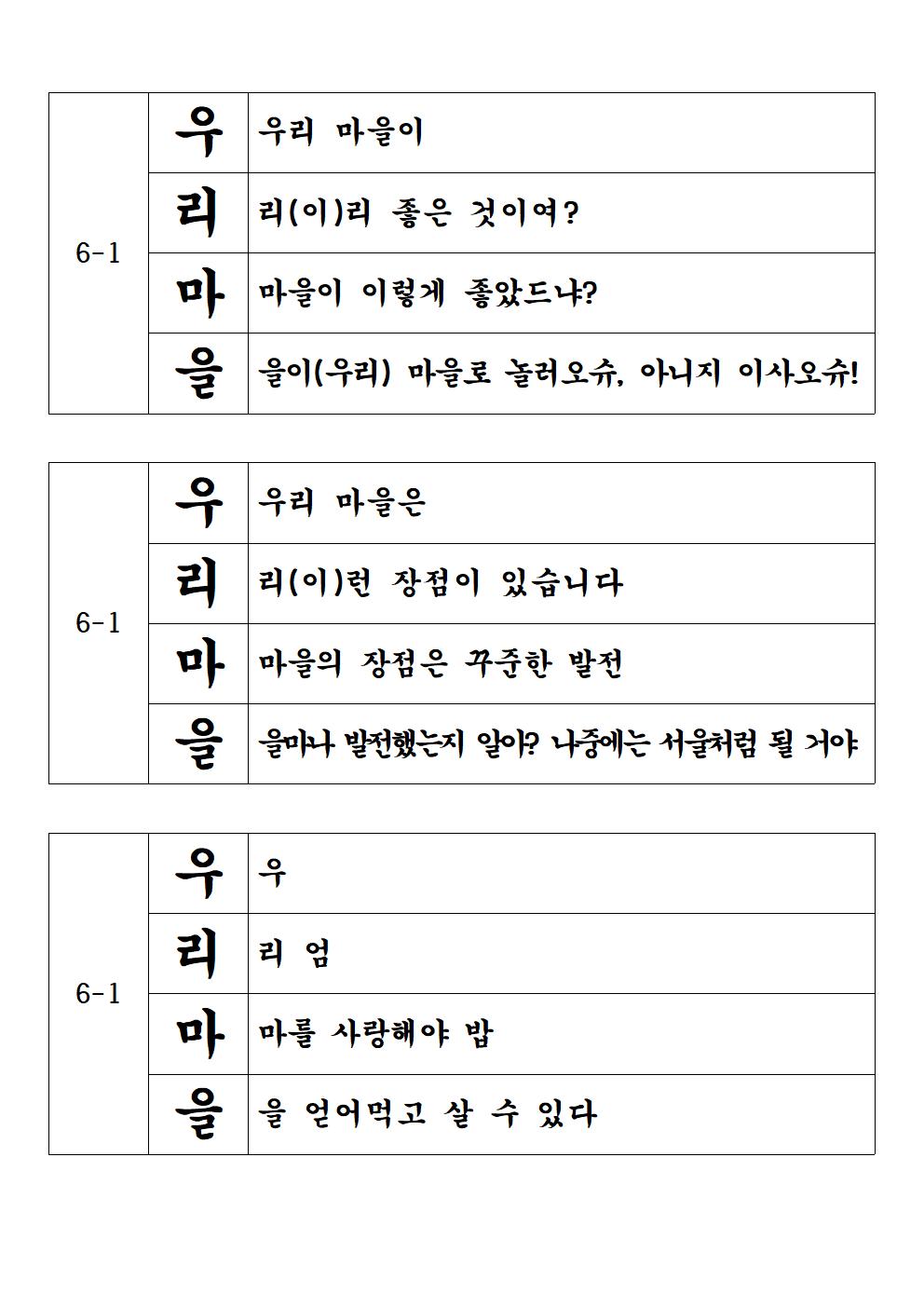 4-6학년 시짓기대회 홈페이지 업로드용019