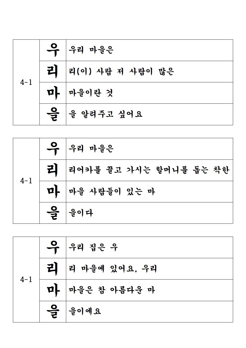 4-6학년 시짓기대회 홈페이지 업로드용002