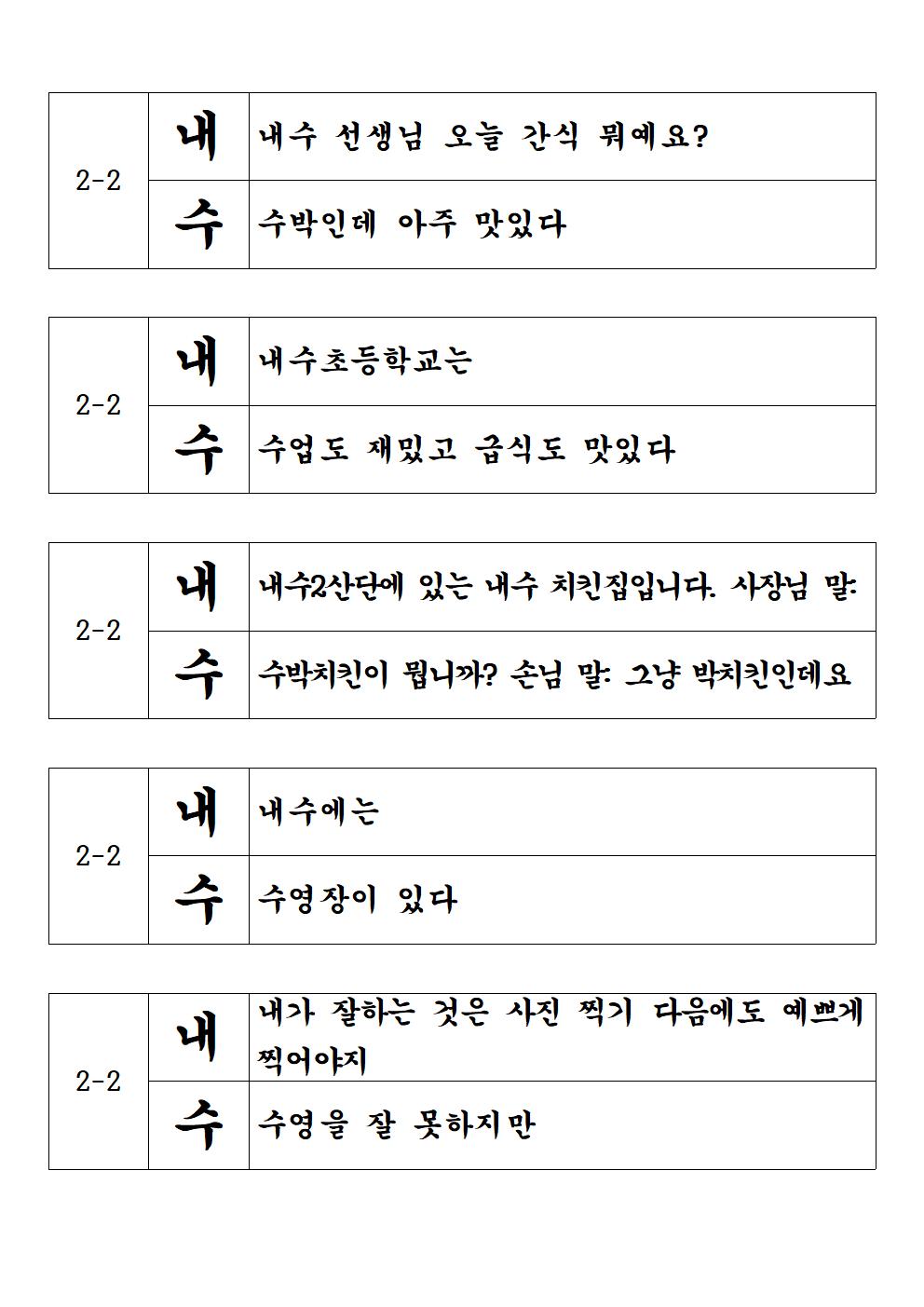 1-3학년 시짓기대회 홈페이지 업로드용014