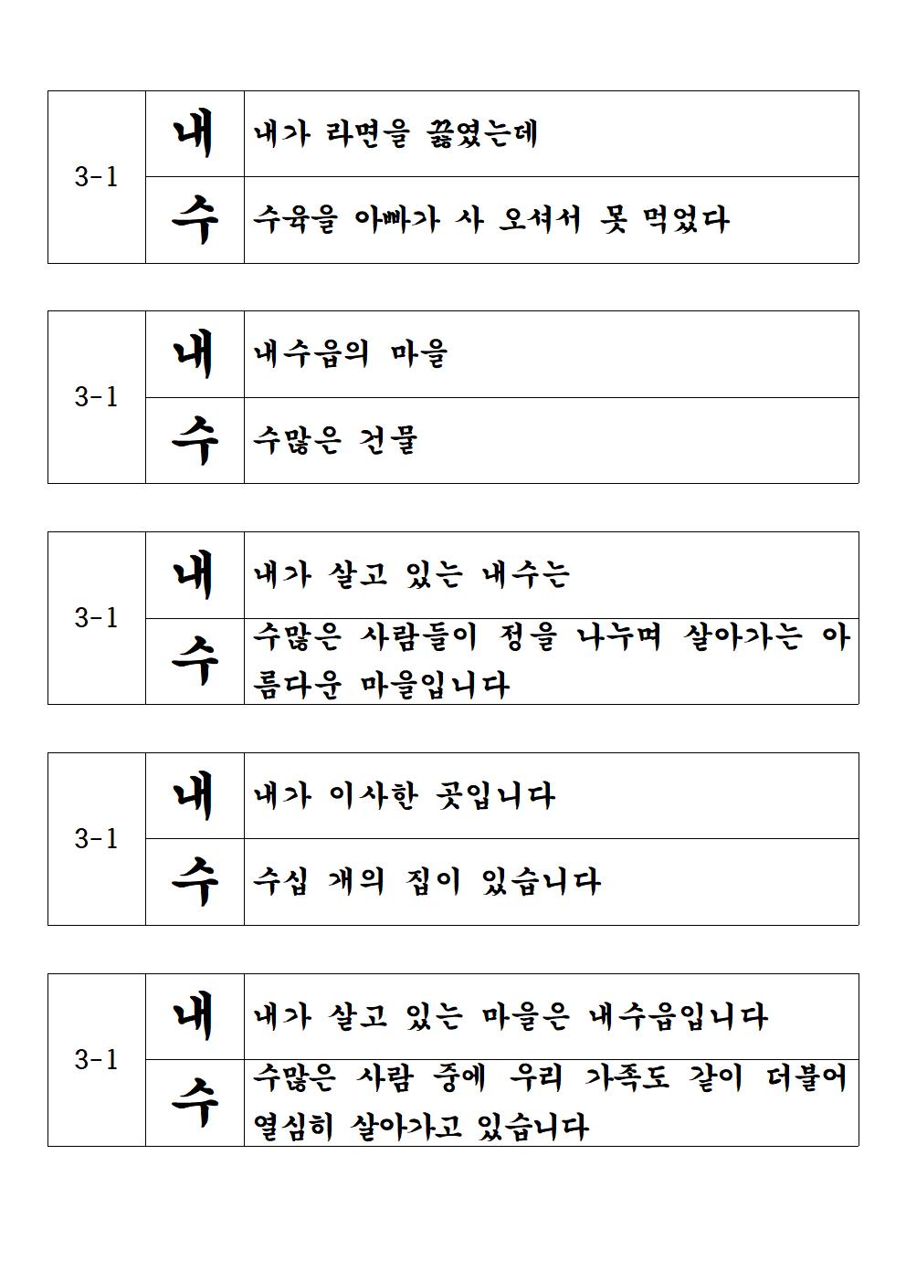 1-3학년 시짓기대회 홈페이지 업로드용018