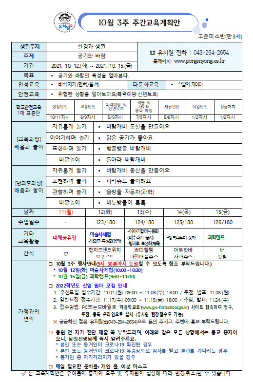 고운미소