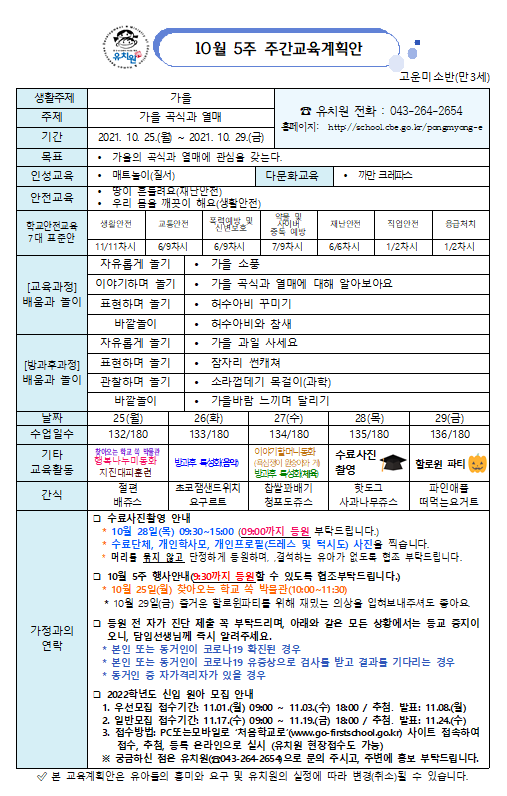 고운미소