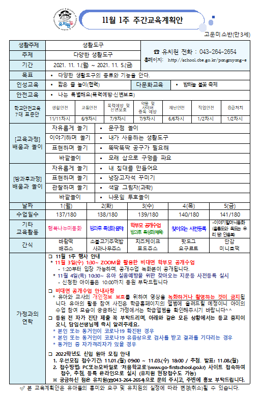 고운미소