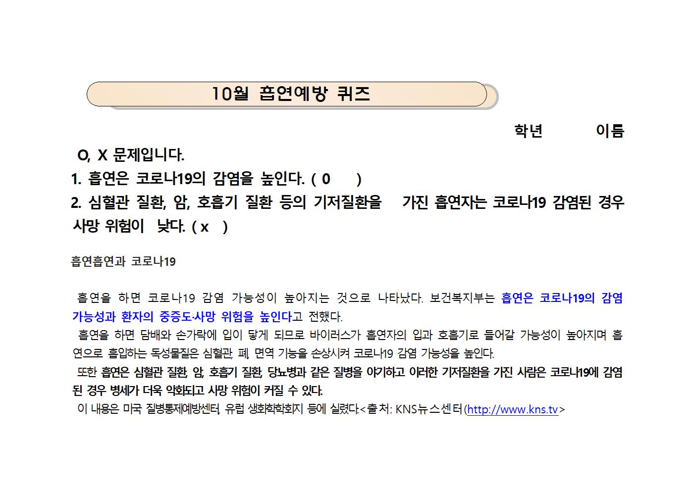 흡연흡연과 코로나19001