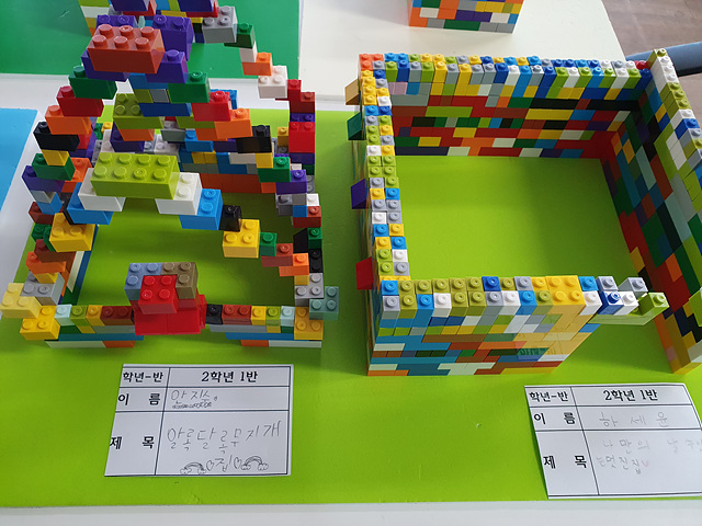 레고 집 만들기 (20).jpg
