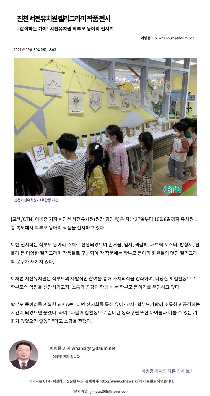 학부모동아리 전시회 보도자료