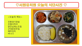 식단사진(2021).jpg