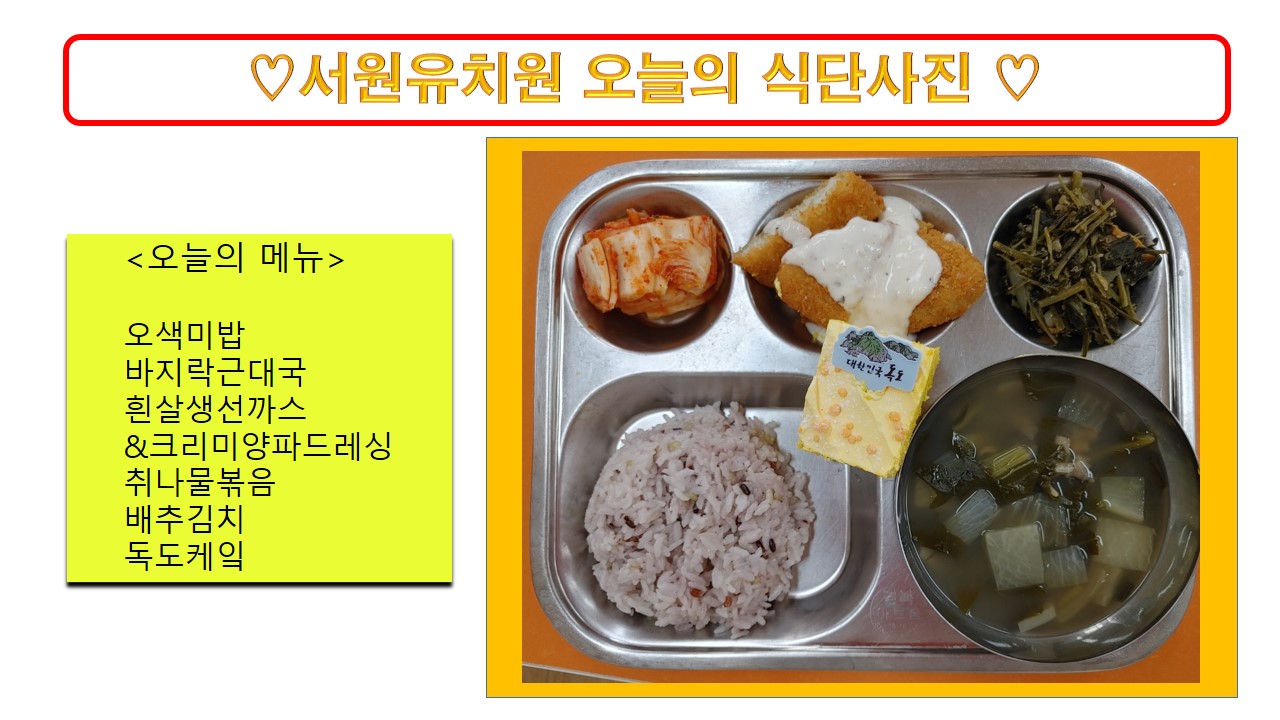식단사진(2021)