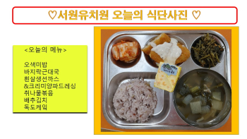 식단사진(2021).jpg