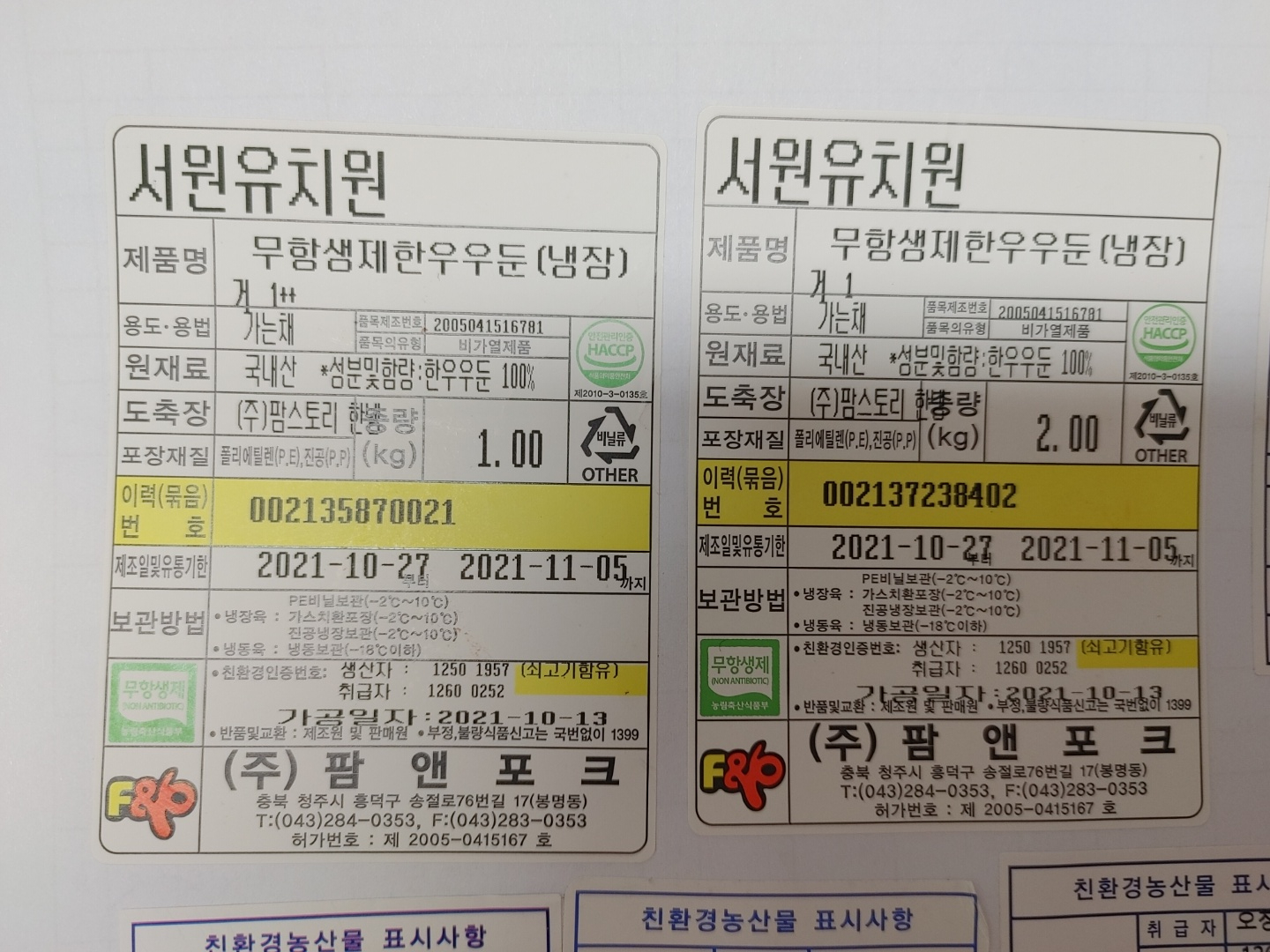 KakaoTalk_20211028_132744919