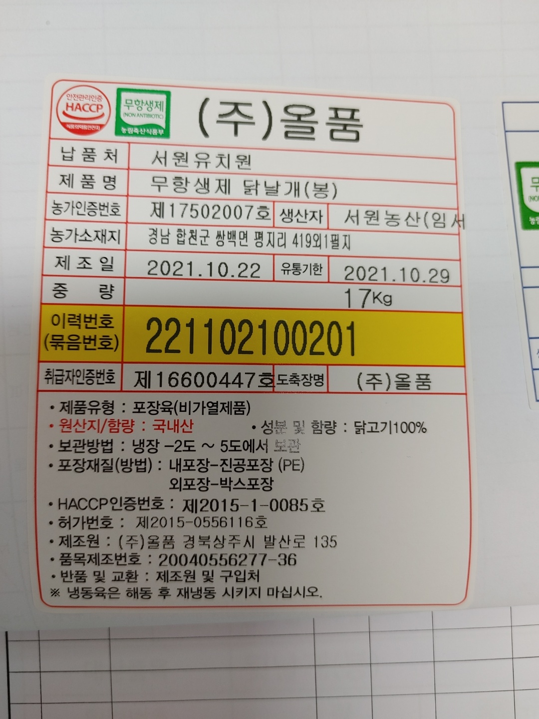 KakaoTalk_20211026_105711158_03