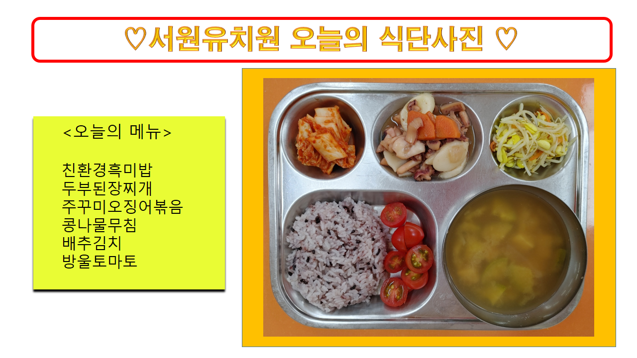 식단사진(2021)
