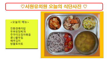 식단사진(2021).png