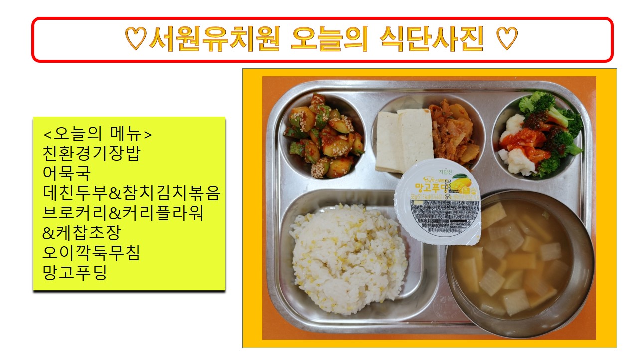 식단사진(2021)