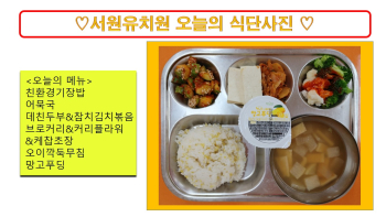 식단사진(2021).jpg