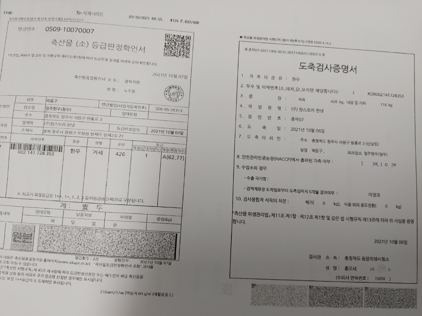 KakaoTalk_20211019_132051727_01