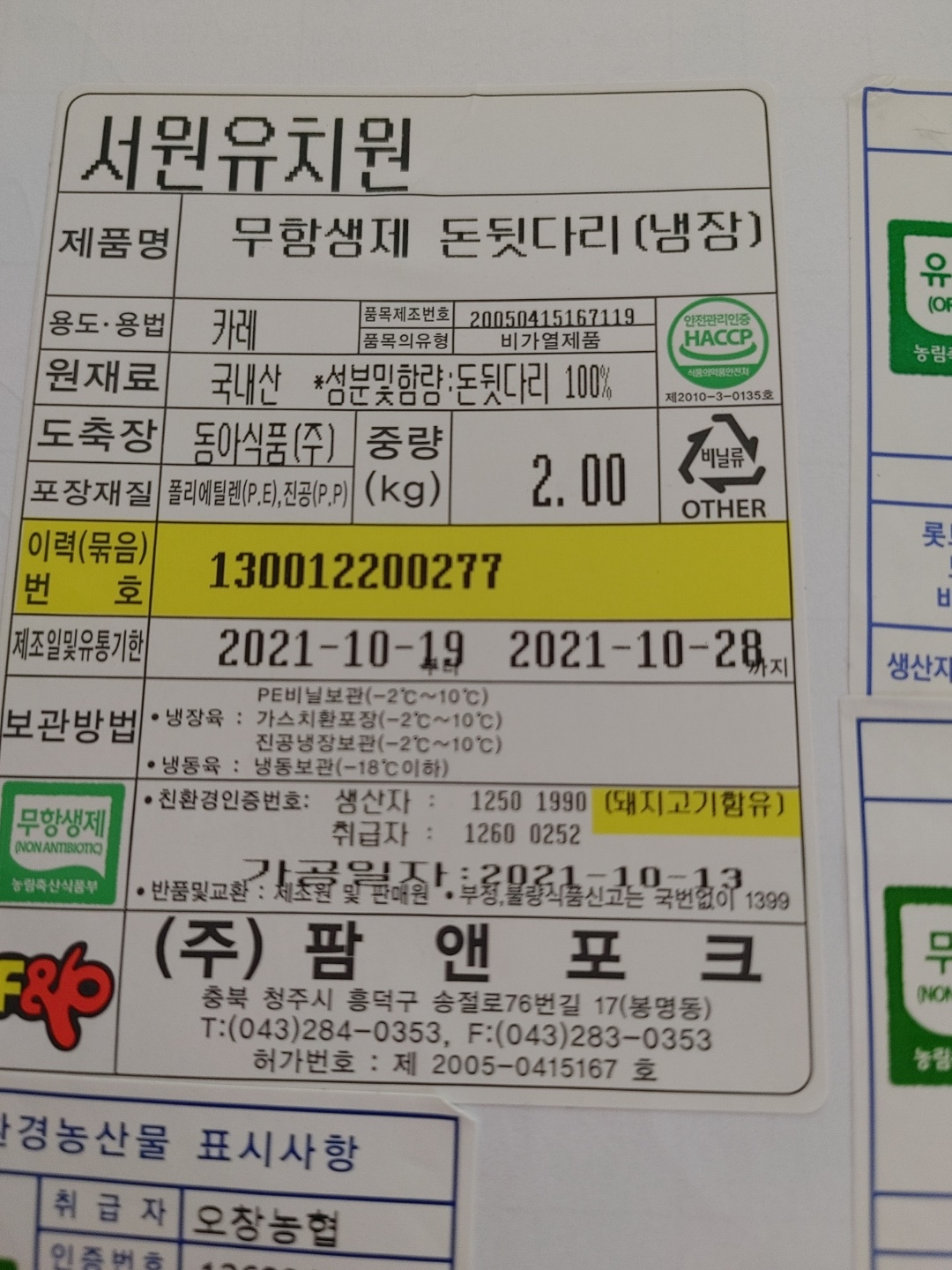 KakaoTalk_20211020_115328753_02
