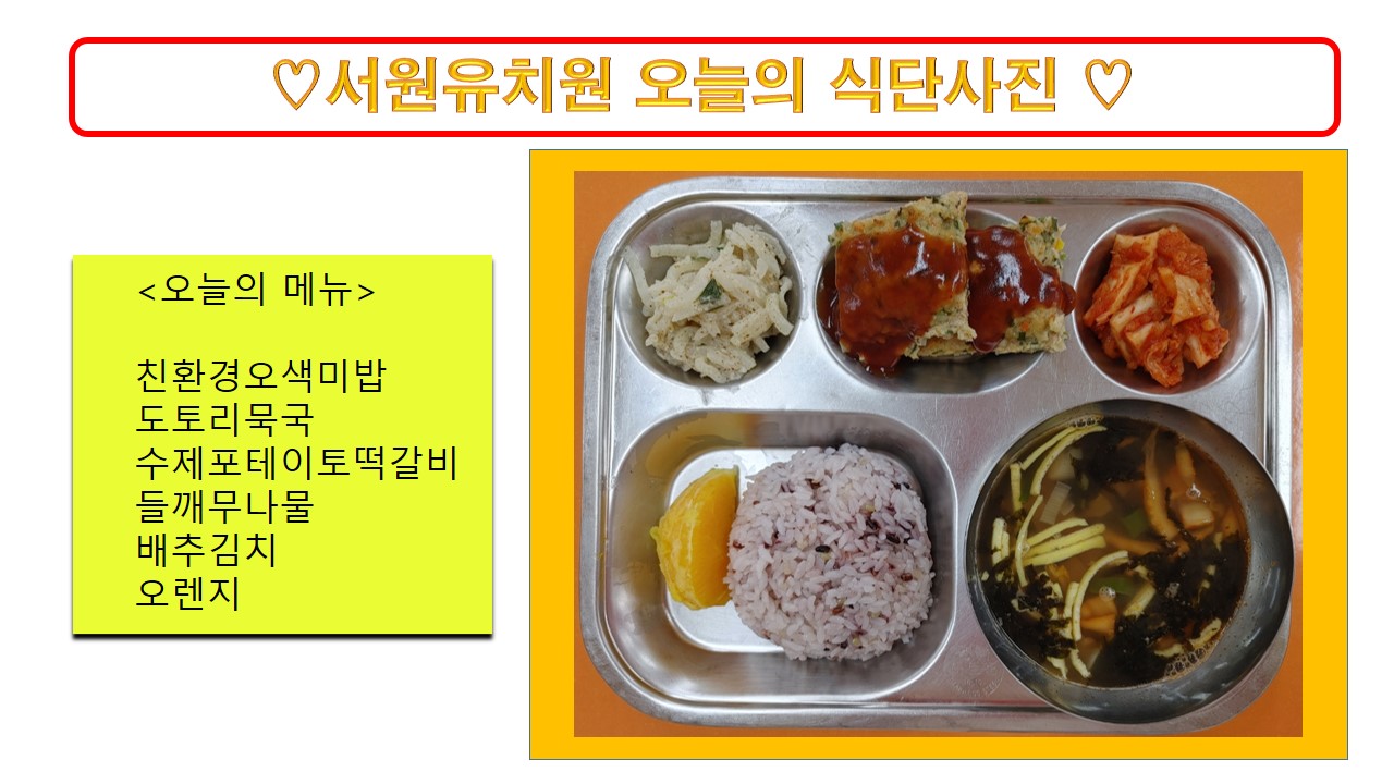 식단사진(2021)