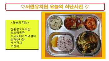 식단사진(2021).jpg