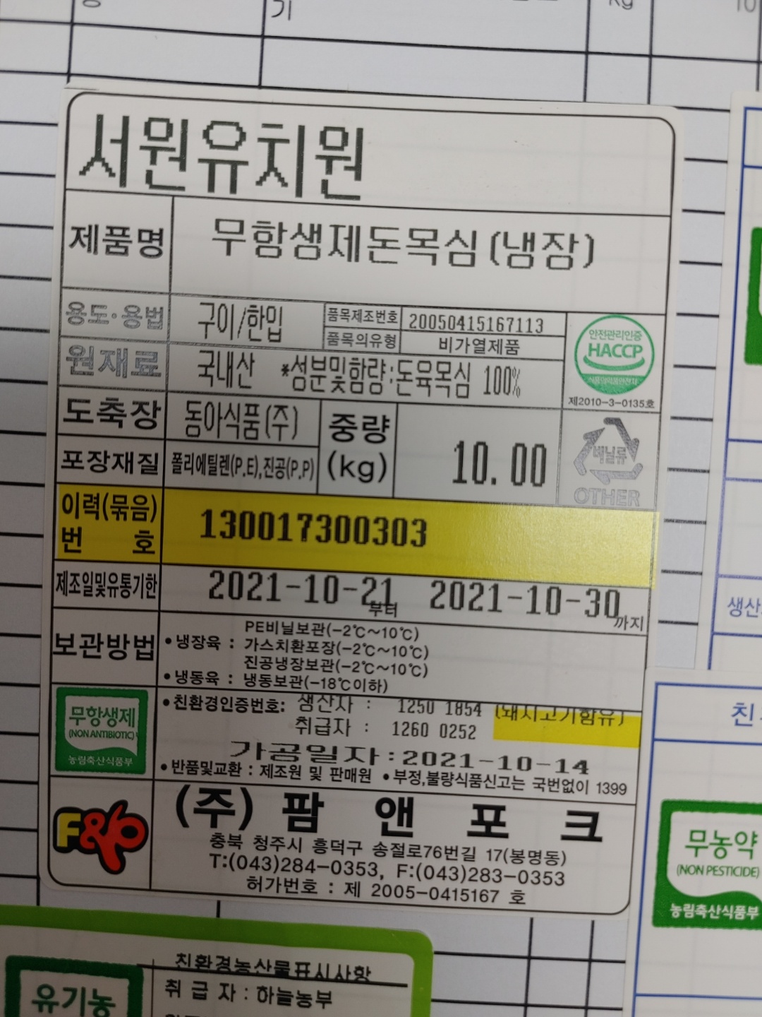 KakaoTalk_20211022_134223415_02