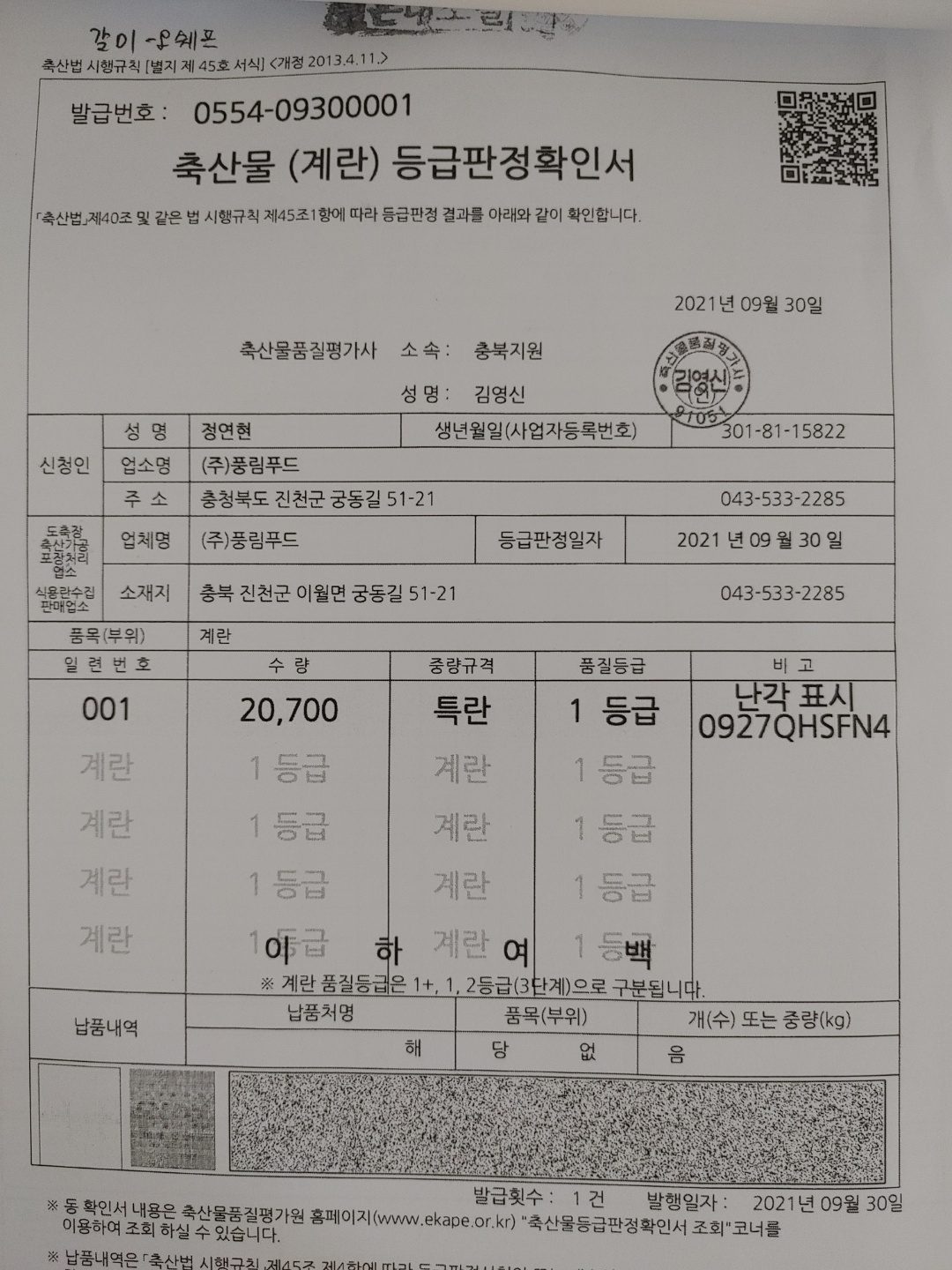 KakaoTalk_20211020_115328753_03