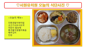 식단사진(2021).jpg
