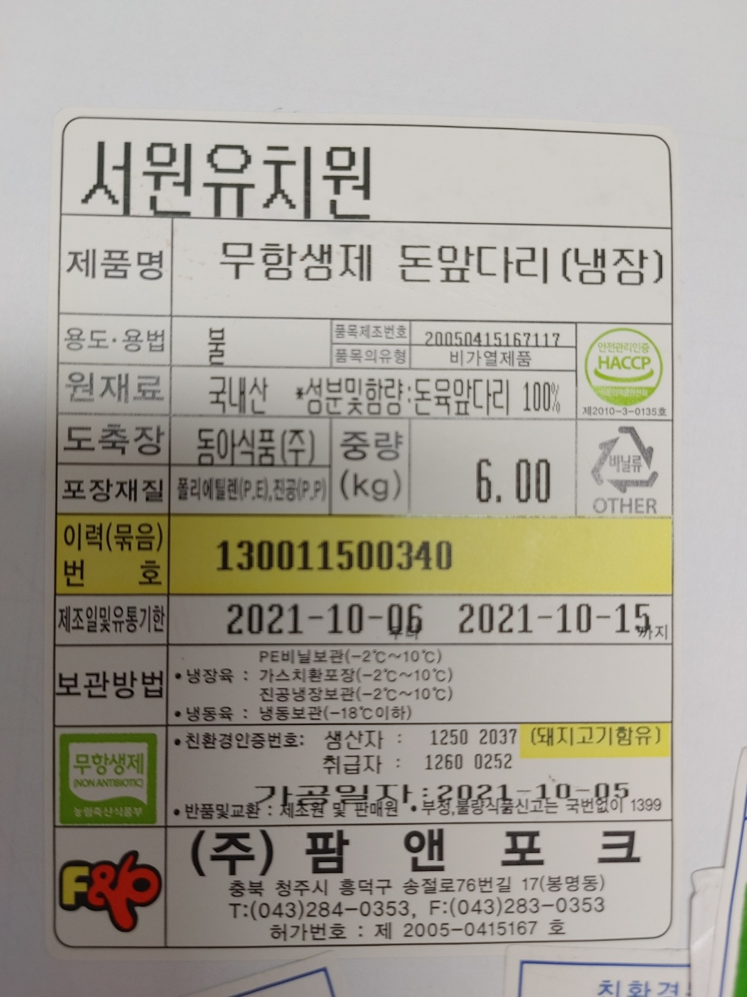 KakaoTalk_20211007_115648148_03