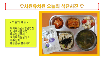 식단사진(2021).jpg