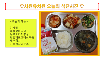 식단사진(2021).png
