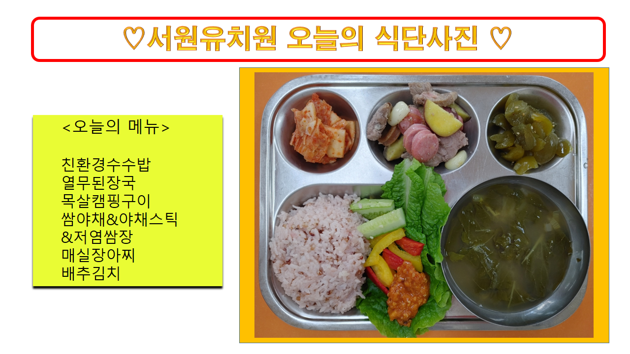 식단사진(2021)