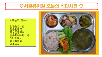 식단사진(2021).png