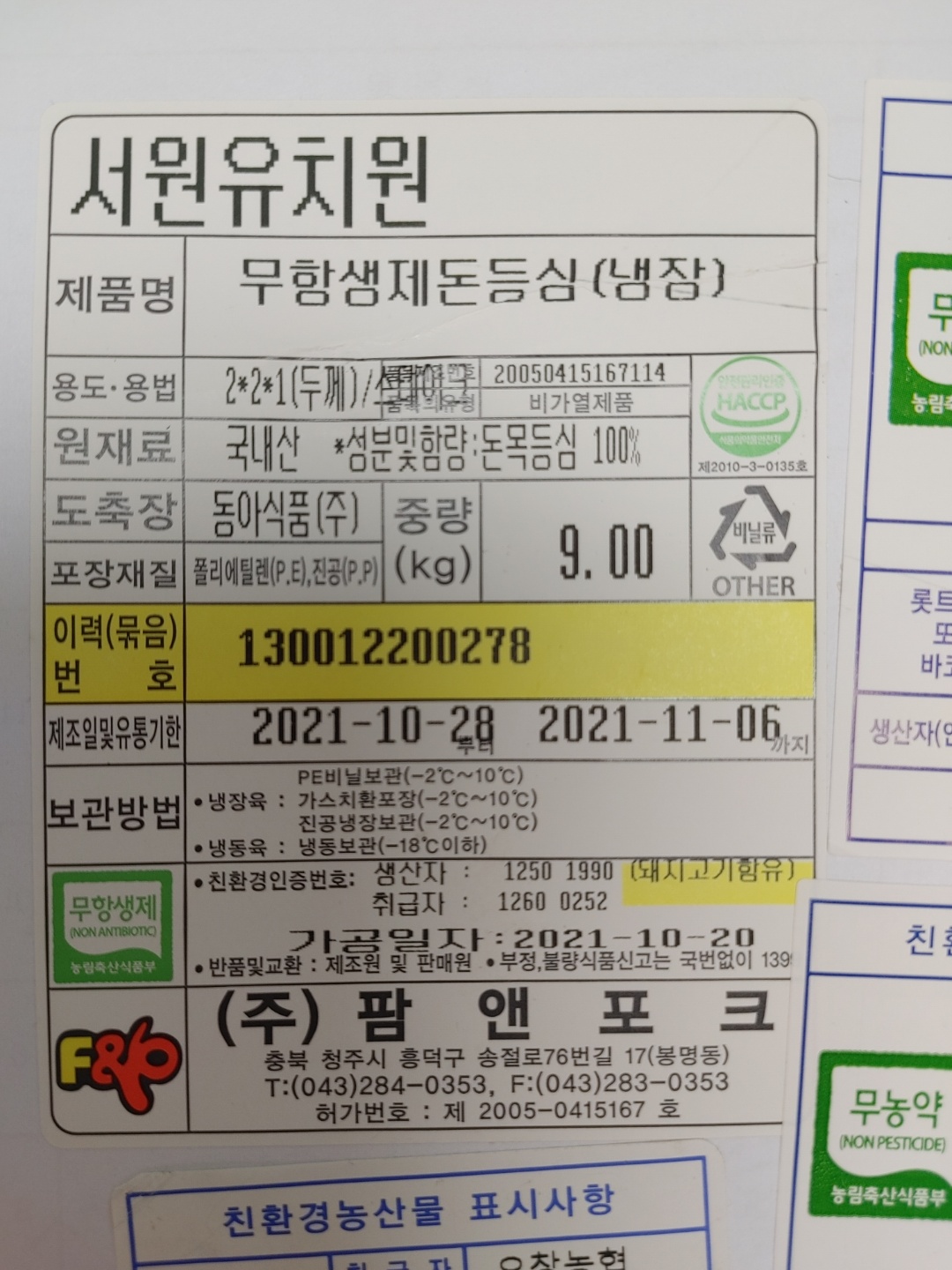 KakaoTalk_20211029_142442755_06