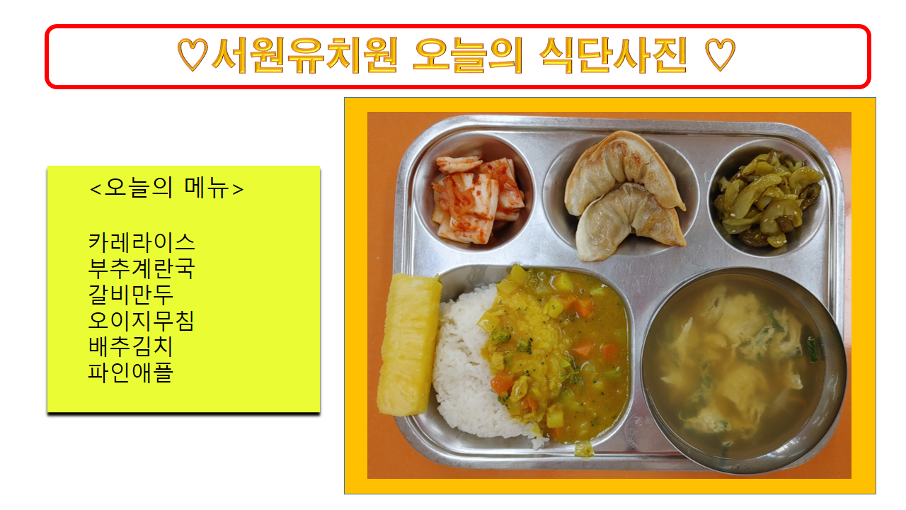 식단사진(2021)