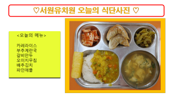 식단사진(2021).png