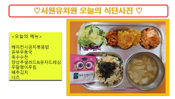 식단사진(2021).jpg
