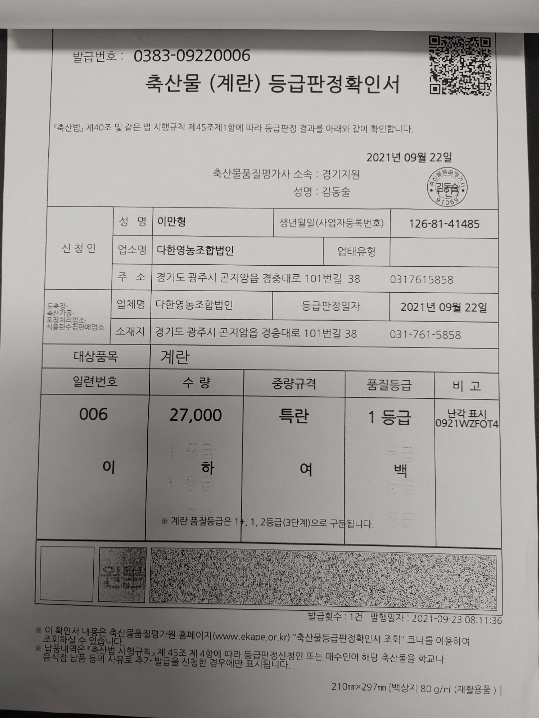KakaoTalk_20211006_140659912_03