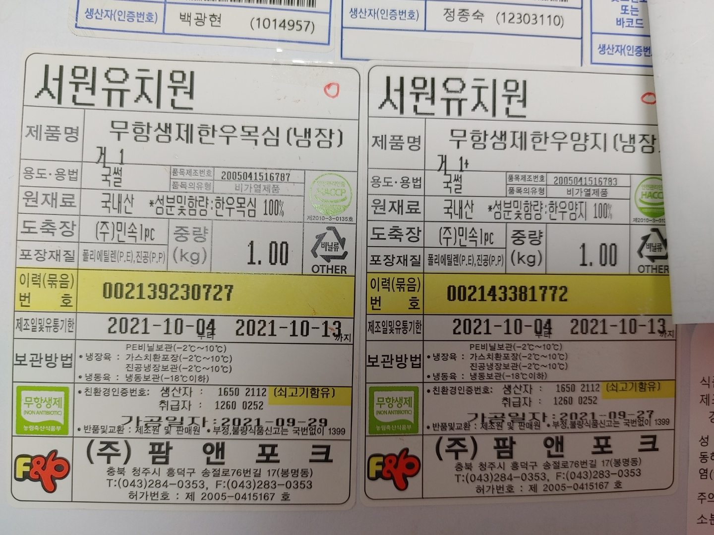 KakaoTalk_20211005_141924015_03