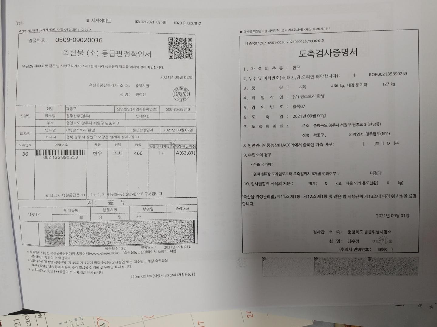 KakaoTalk_20211006_140659912_01