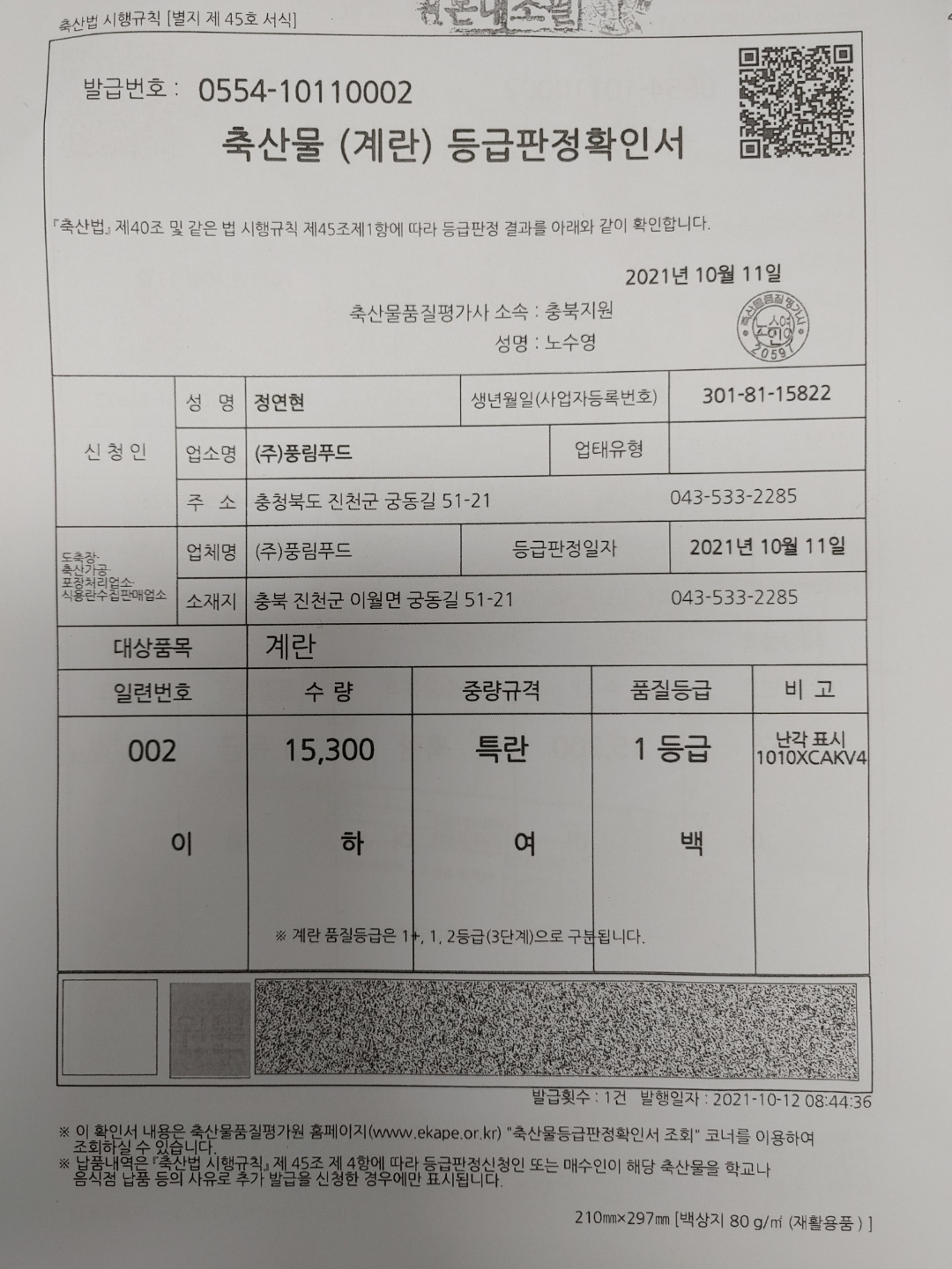 KakaoTalk_20211028_132111538_03