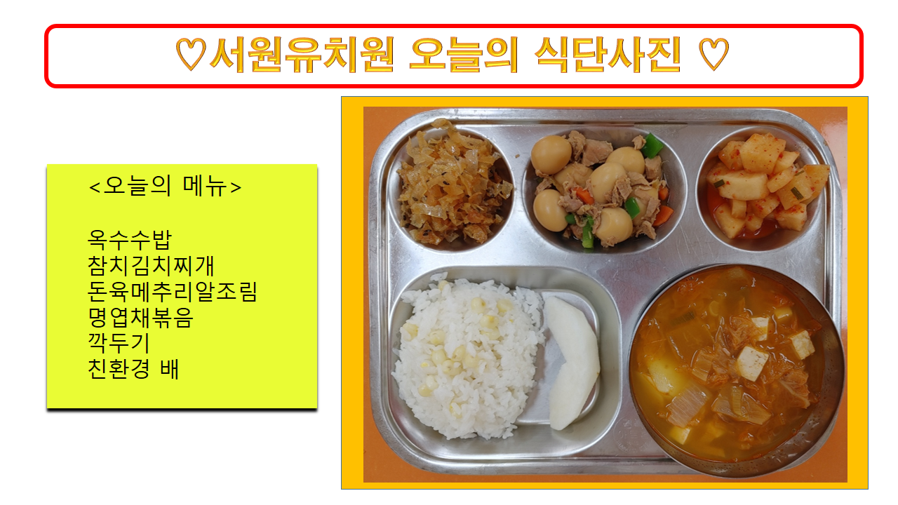 식단사진(2021)