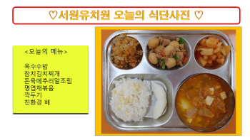 식단사진(2021).png