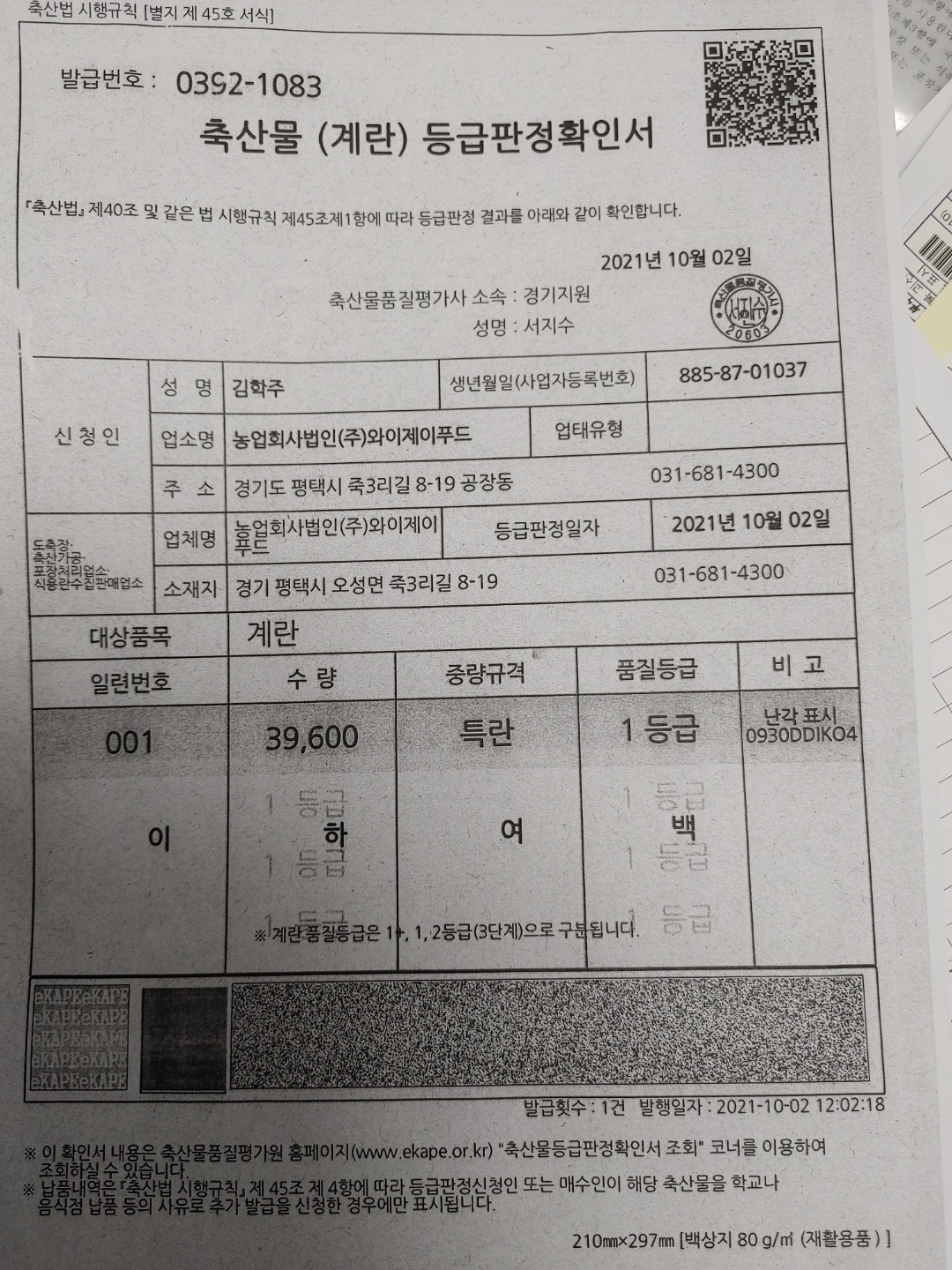 KakaoTalk_20211005_141924015_01