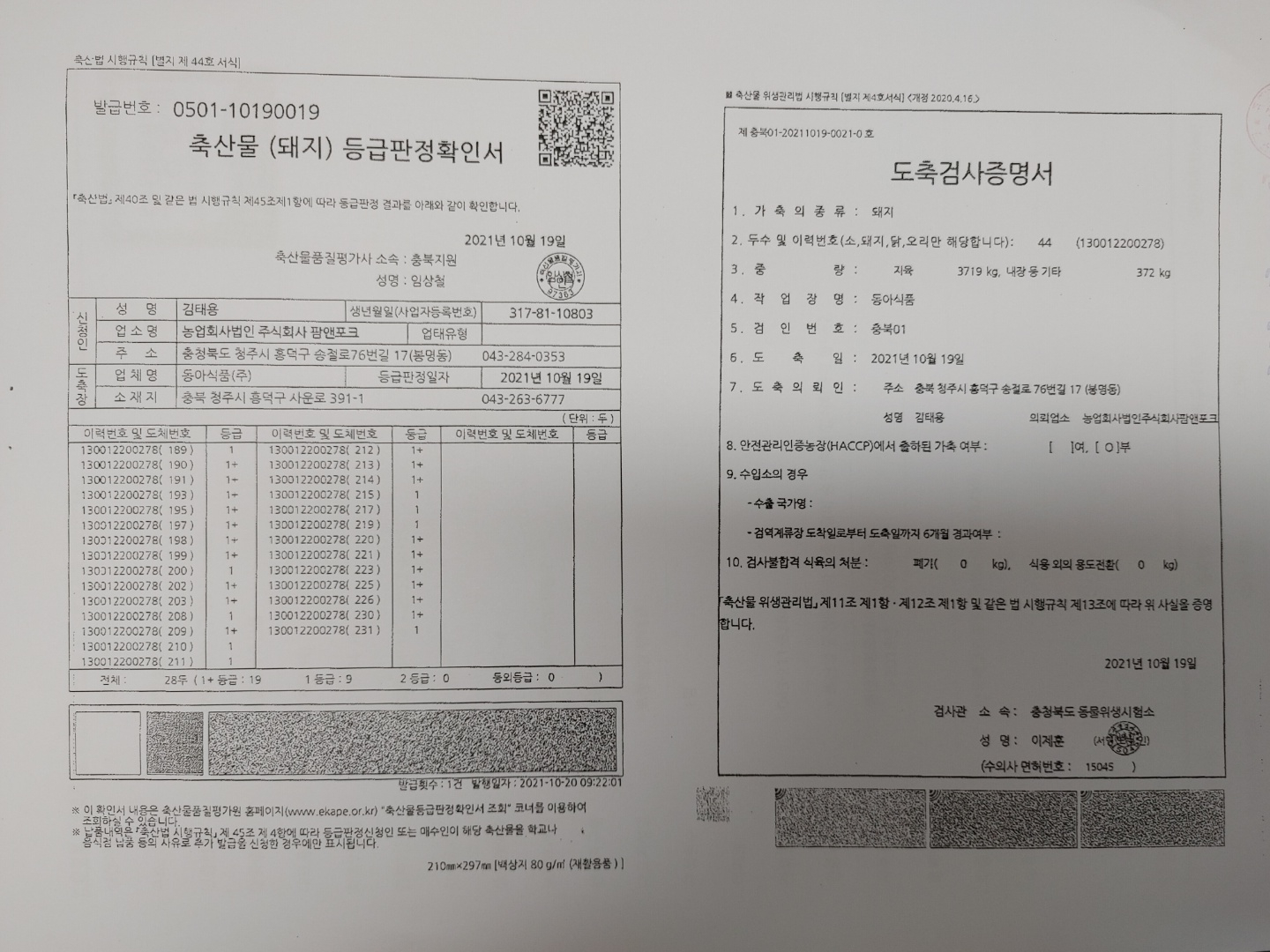 KakaoTalk_20211029_142442755_05
