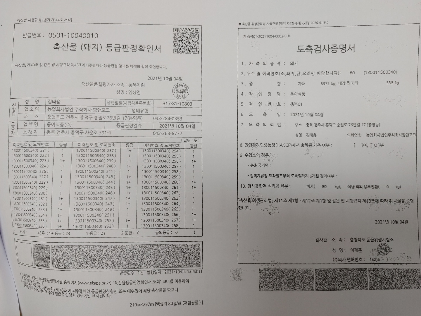 KakaoTalk_20211018_105031539_03