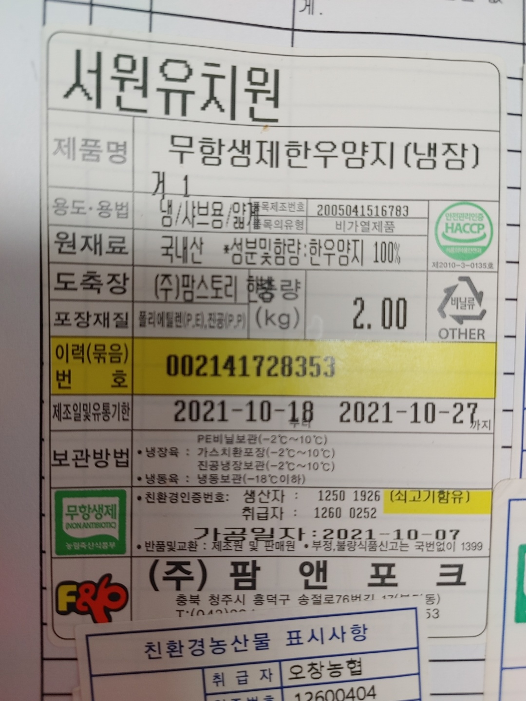 KakaoTalk_20211019_132051727_02